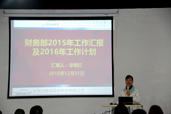 year-ending work report meeting of 2015