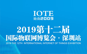 2019 Shenzhen IOTE Invitation