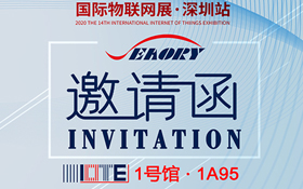 2020 Shenzhen IOTE Invitation