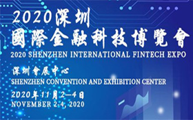 Sinerely invite you attend The 2020 14th Shenzhen International Finance Expo
