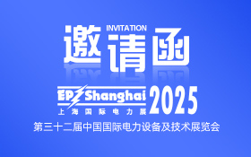 Seaory sincerely invites you to attend the 32nd China International Power Equipment and Technology Exhibition